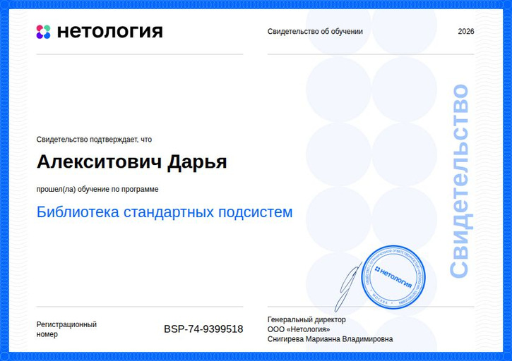 Описание картинки (Alt)