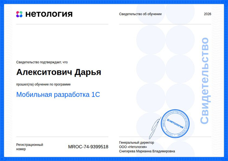 Описание картинки (Alt)