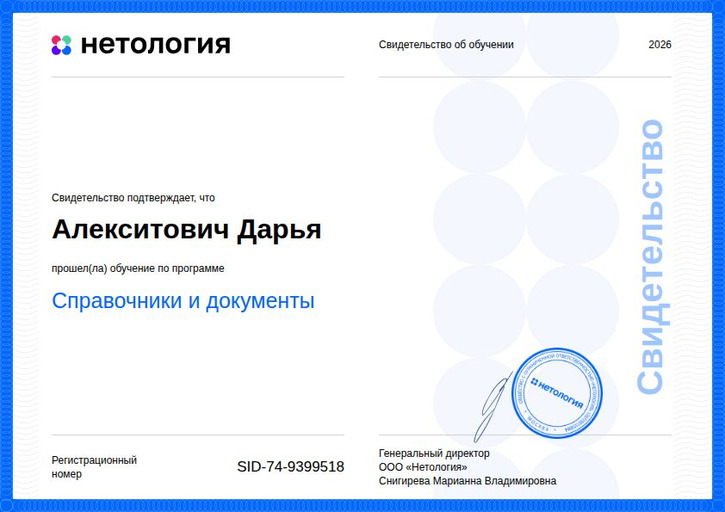 Описание картинки (Alt)