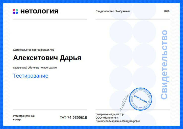Описание картинки (Alt)