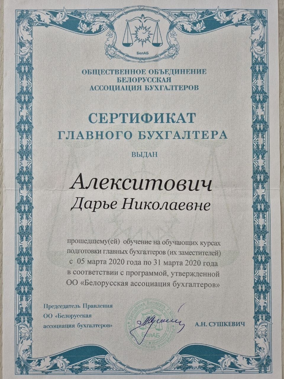 Описание картинки (Alt)